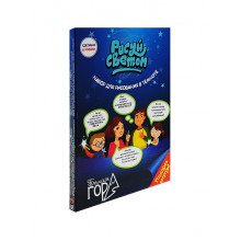 Набор для творчества "Рисуй светом" 210*297 мм  PC-A4-17