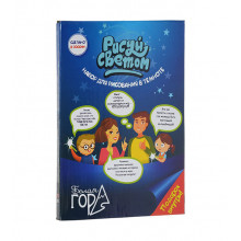 Набор для творчества "Рисуй светом" 300*400 мм PC-A3-17