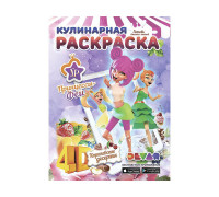 Живая раскраска Принцессы-Феи Королевские десерты Живая раскраска Принцессы-Феи Королевские десерты