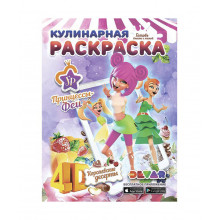 Живая раскраска Принцессы-Феи Королевские десерты