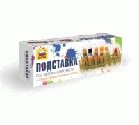 Подставка под краски 1108