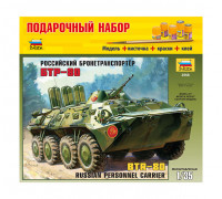 Сборная модель Советский БТР-80 (1:35) 3558П ЗВЕЗДА Сборная модель Советский БТР-80 (1:35) 3558П ЗВЕЗДА