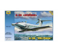 Сборная модель Экраноплан А-90 "Орлёнок" (1:144) 7016 ЗВЕЗДА