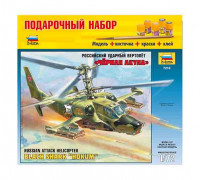 Сборная модель Российский ударный вертолет "Черная акула" (1:72) 7216П ЗВЕЗДА